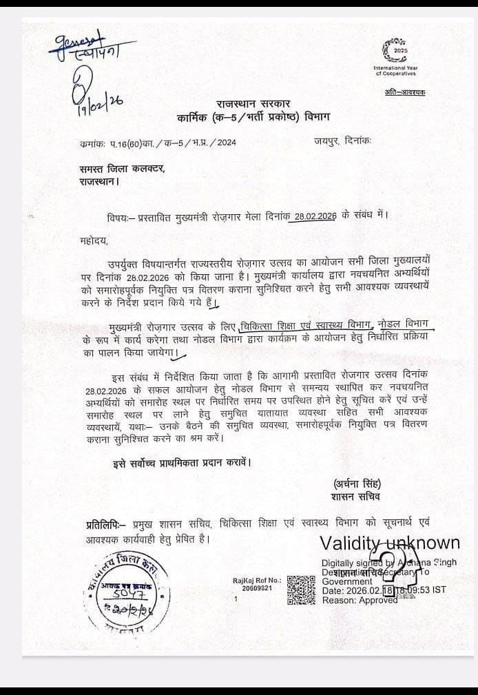🔴रोजगार उत्सव अपडेट🔴

-राज्य के समस्त जिला कलेक्टरों को दिए गए है निर्देश
- पीएम के कार्यक्रम के साथ ही दिए जाएंगे नियुक्ति पत्र
-21,000 + चयनित अभ्यर्थियों को दिए जाएंगे नियुक्ति पत्र।
<a href="/AAYUSHMAN4043/">AAYUSHMAN AAROGYA MANDIR</a> #AAYUSHMAN_AAROGYA_MANDIR