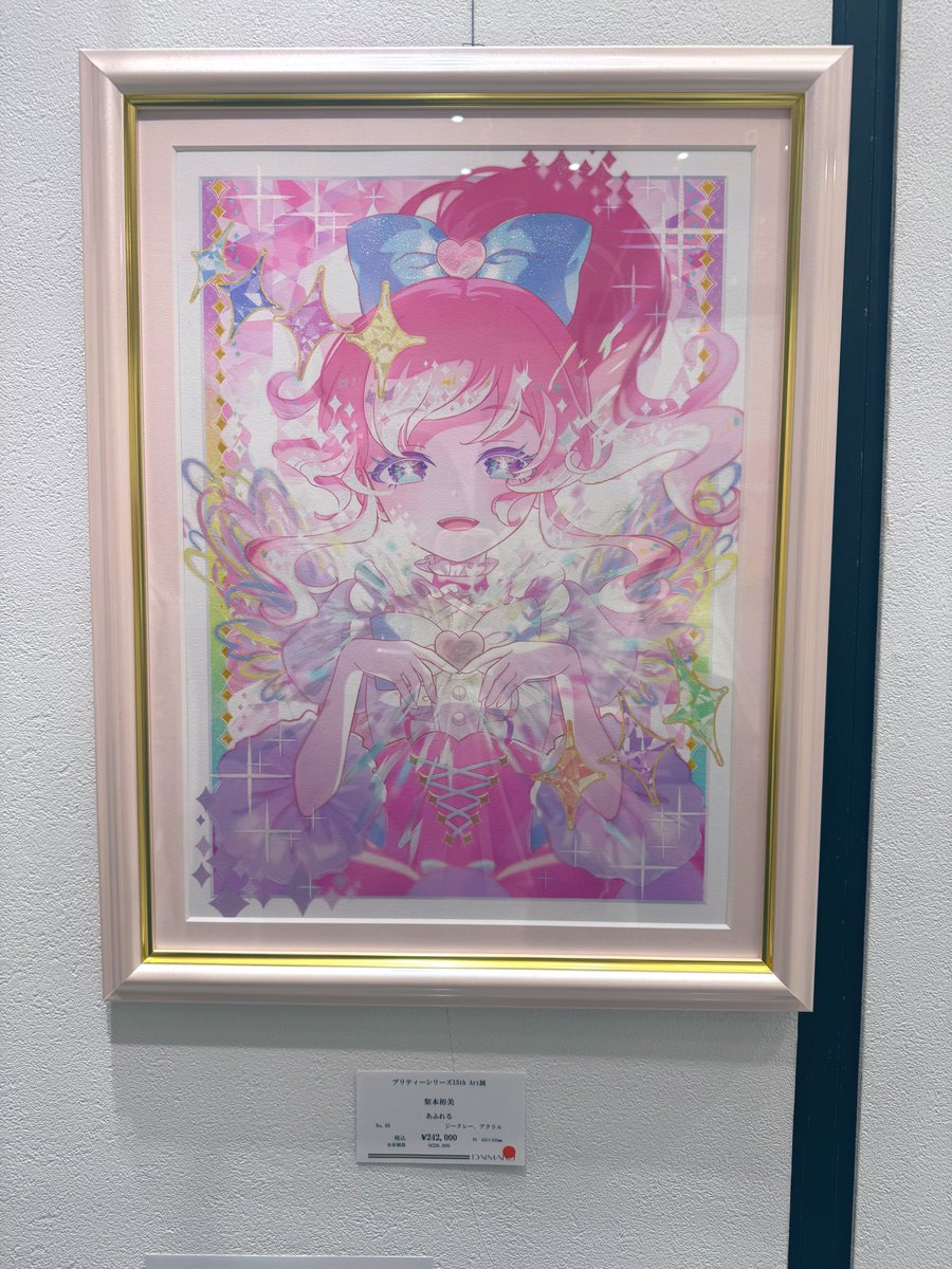 昨日見てきた🥹✨
写真だとこの絵の良さは全部伝わらないのがもどかしい……とにかくキラキラしてて最高だった(小学生)
 #プリティー15thArt