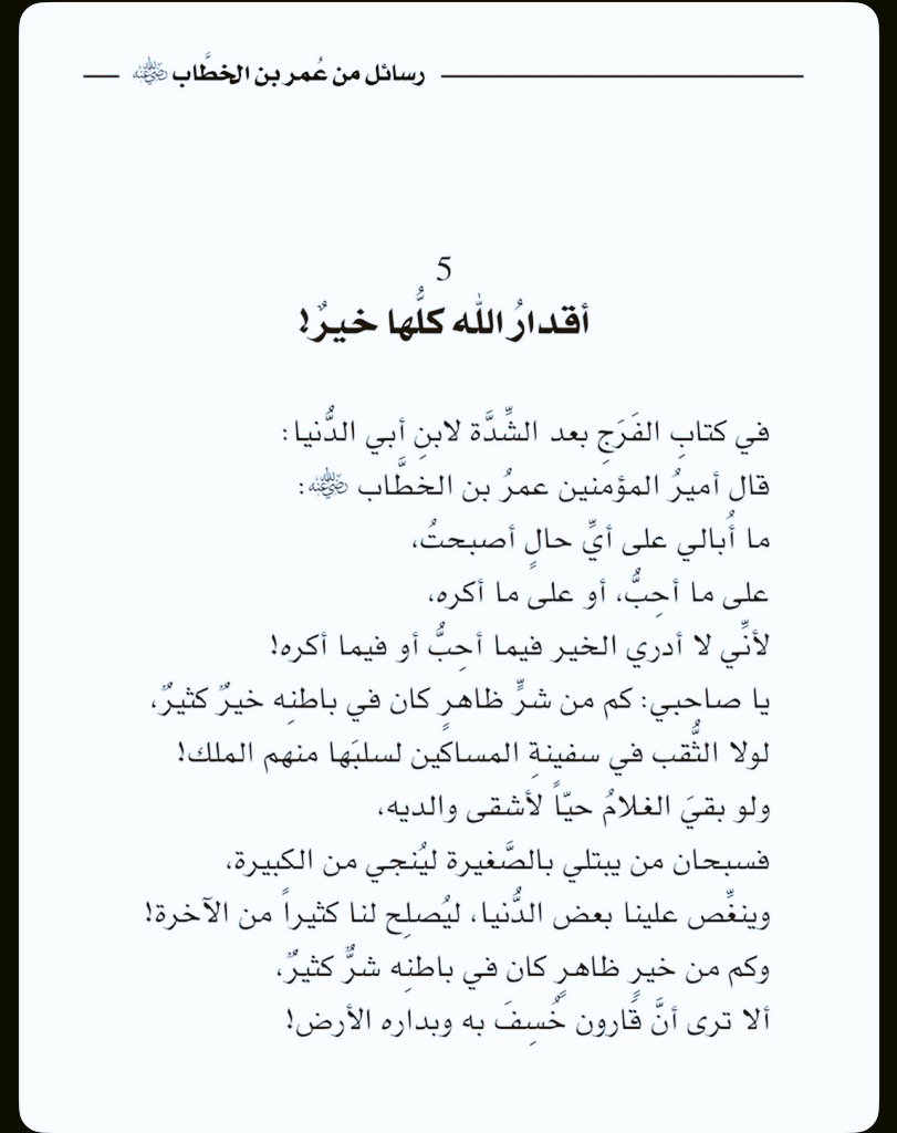 زاد الخير (@nma5552) on Twitter photo 