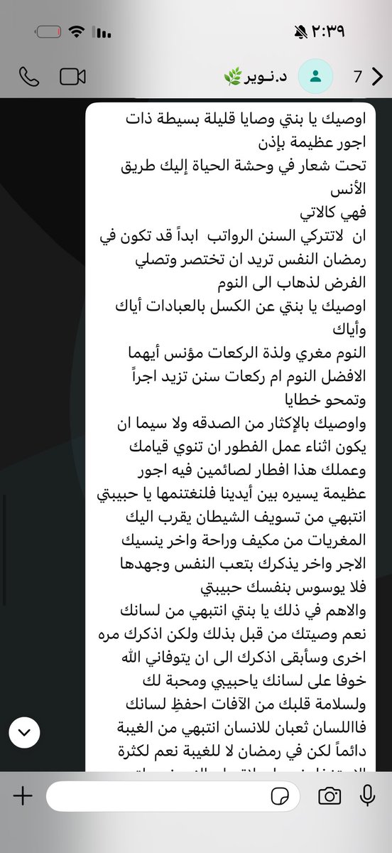 G__XA's tweet photo. نصائح من متوفاه، أسأل الله ان ينفعكم بها جميعًا وان يرحمها ويغفرلها ويتجاوز عنها ❤️ https://t.co/knIEUhGdJx