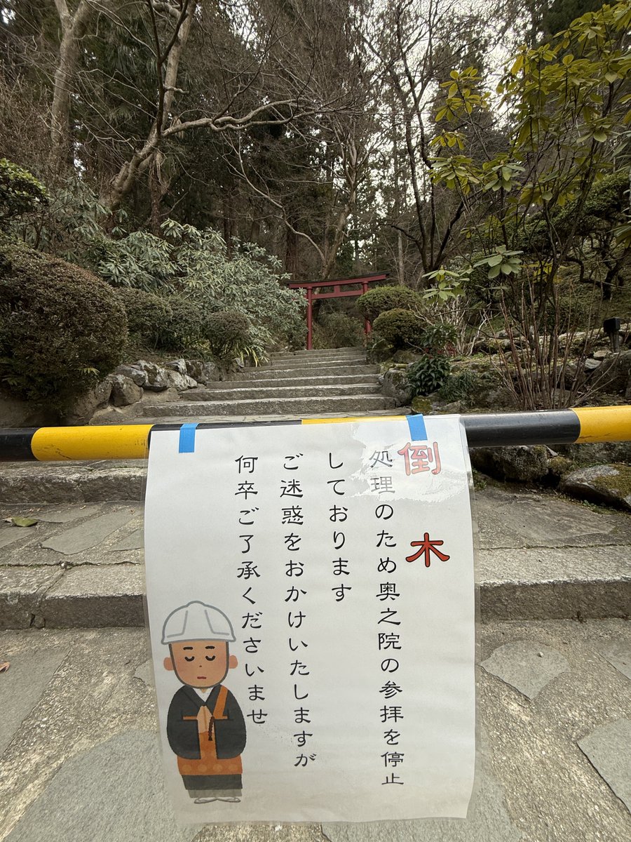 西国第七番 岡寺 tweet media