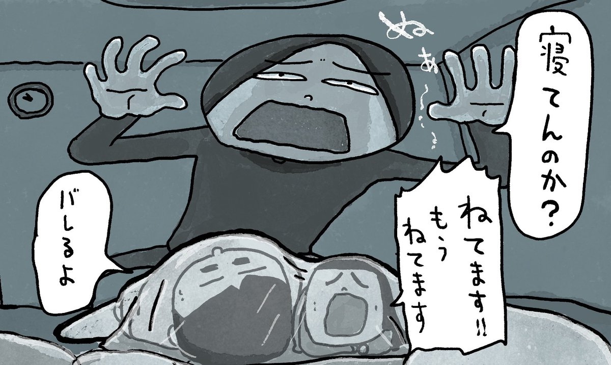おはようございます!火曜日!
夜10時前に現れる妖怪ネテンノカ。「寝てんのか?」と確認しながら布団の周りをぐるぐる回ります。いつもきの子は「寝てます!」と申告しますが、もうそれは寝てませんと言ってるのと一緒じゃないか、、、
では毎朝恒例2026年54発目の朝点呼!1っ! 