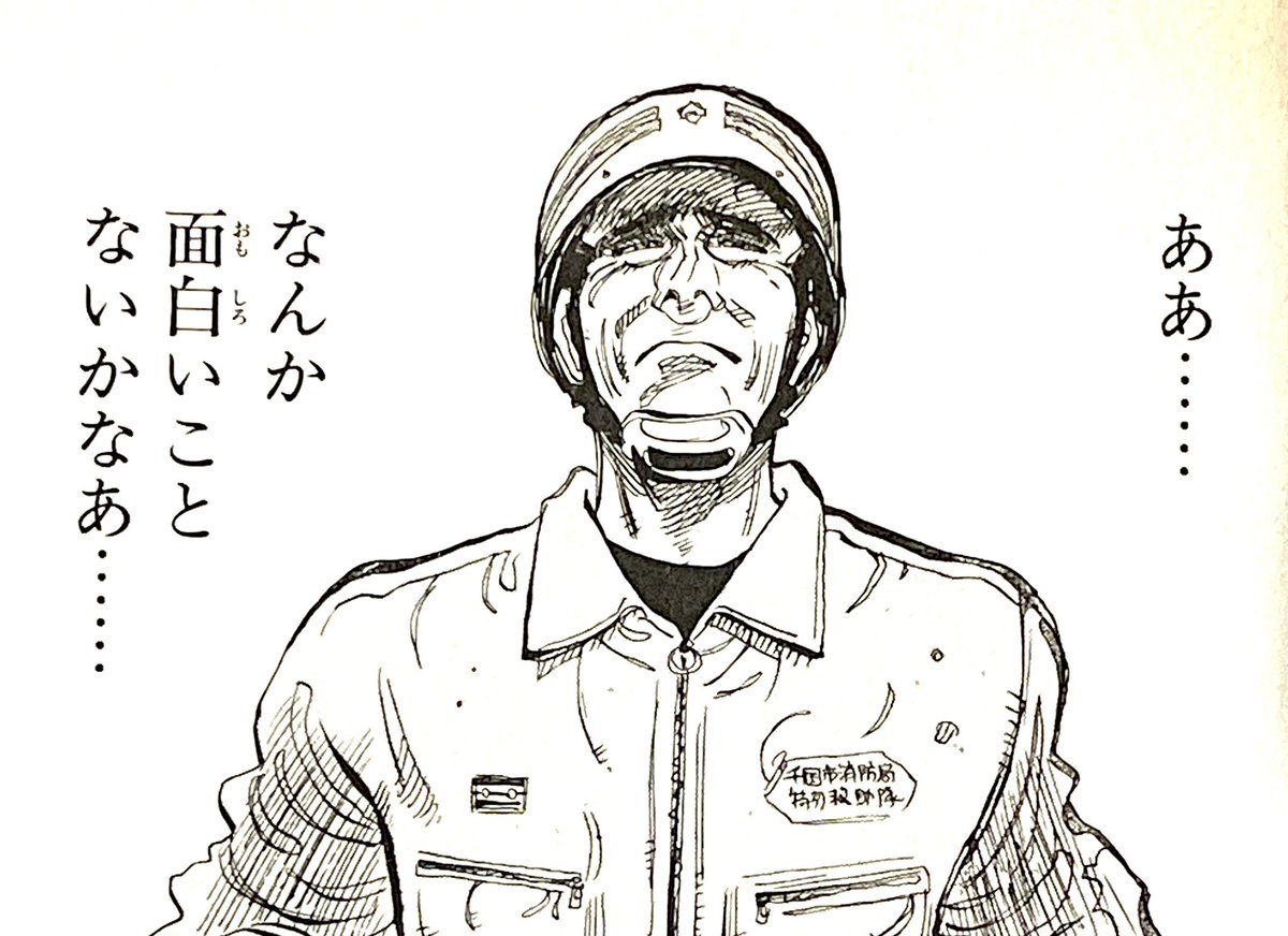 私のプロスト愛をわかっていただけるでしょうか。 #め組の大吾 