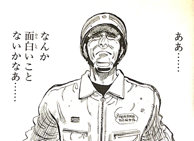 私のプロスト愛をわかっていただけるでしょうか。 #め組の大吾 