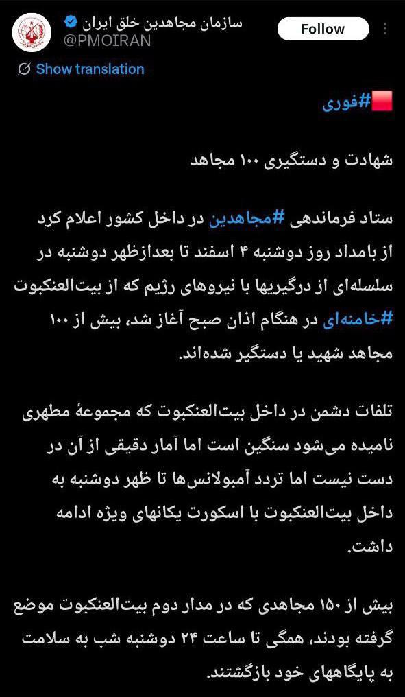 Mobin_HK2's tweet photo. حالتون خوشه از بامداد دوشنبه تا بعد از ظهر سلسله درگیری هایی؟!
نه صدایی ، نه عکسی نه فیلمی..
مطمئنید به یک کشور دیگه حمله نکردین؟!😂

مگر اینکه این بیانیه اشون نکته و رمزی درش نهفته باشه! https://t.co/oBBj0qWNuD