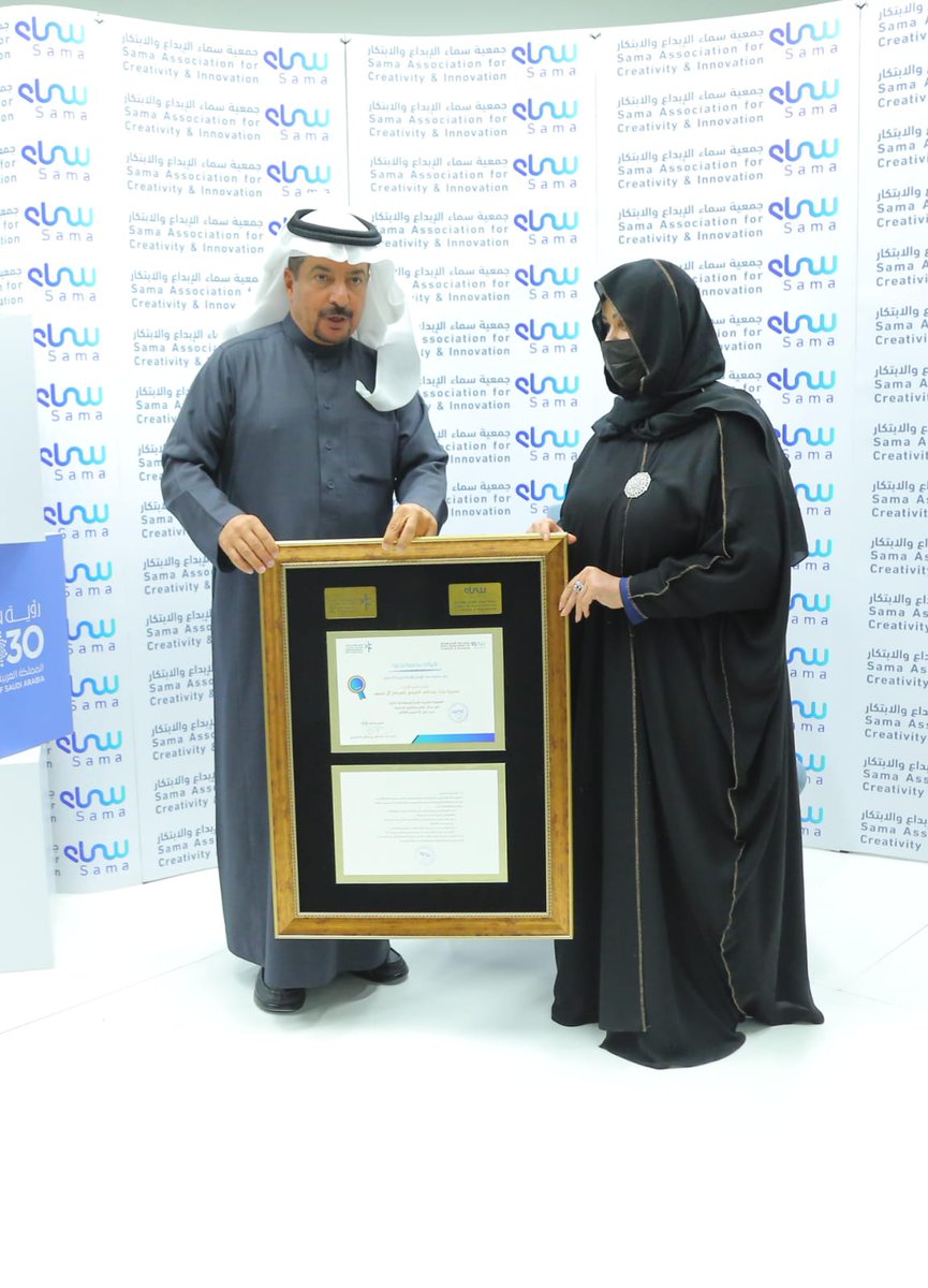 جمعية سماء الإبداع والابتكار tweet media