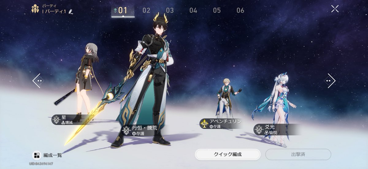 スタレ始めたけど 組み合わせガン無視して星、角が生えた丹恒、TLで見