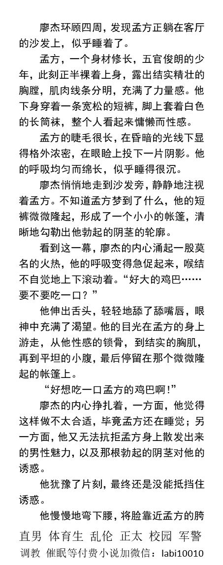 KellyBurkes's tweet photo. 《弟弟偷吃哥哥鸡巴，哥哥偷吃邻居大哥鸡巴》
口腔包裹着肉棒，上下滑动。
“嗯…好烫…好硬……”
“你弟弟真骚，我喜欢。”
三个人粗重的喘息声在空气中回荡。
   勾引直男、哥弟父子乱伦、帅哥男神、学校体育生、公园公厕、肌肉腹肌、粗口SM调教。
【男男小说看主页，微X: labi10010】
#偷舔 #哥弟 https://t.co/mqT6rXzYJt