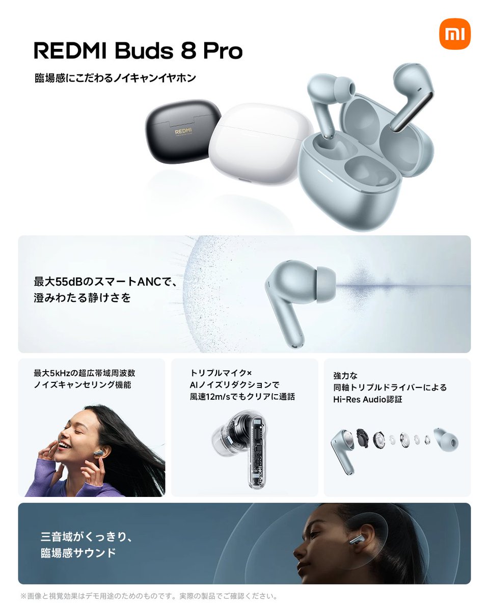 本日発売!! REDMI Buds 8 Pro】 最大55dBのANCや同軸トリプル
