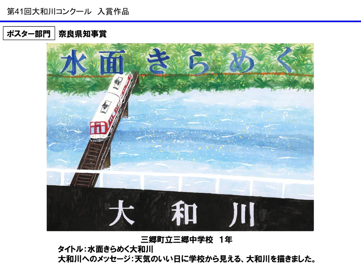 国土交通省 大和川河川事務所 tweet media