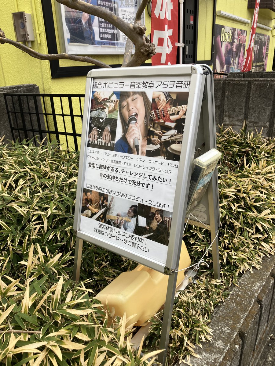 朝の設置完了🪧