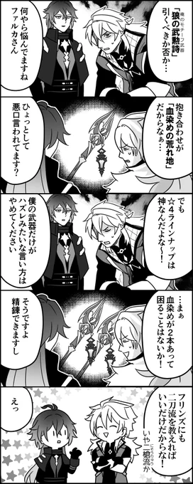武器ガチャまじで悩む 