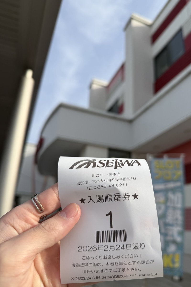 キュイン音にビビって動画止めちゃった🥹 #ミカド一宮本店 様 PR