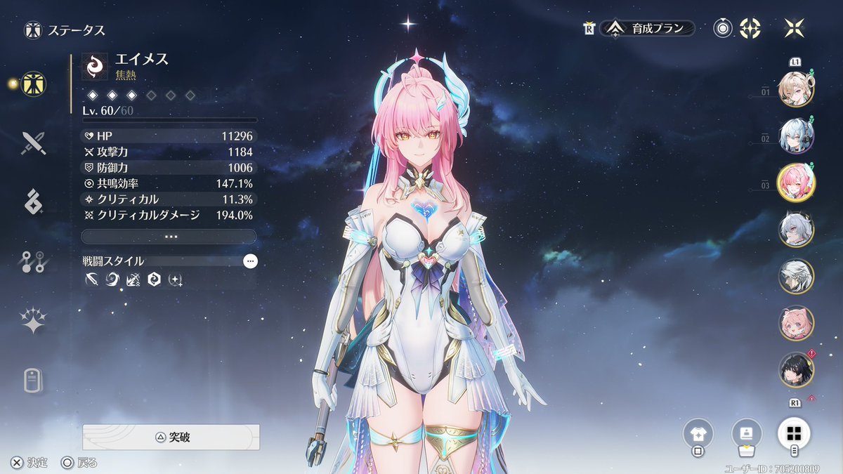 エイメスギリギリ確保できて朝からテンション上がった🎶 #鳴潮