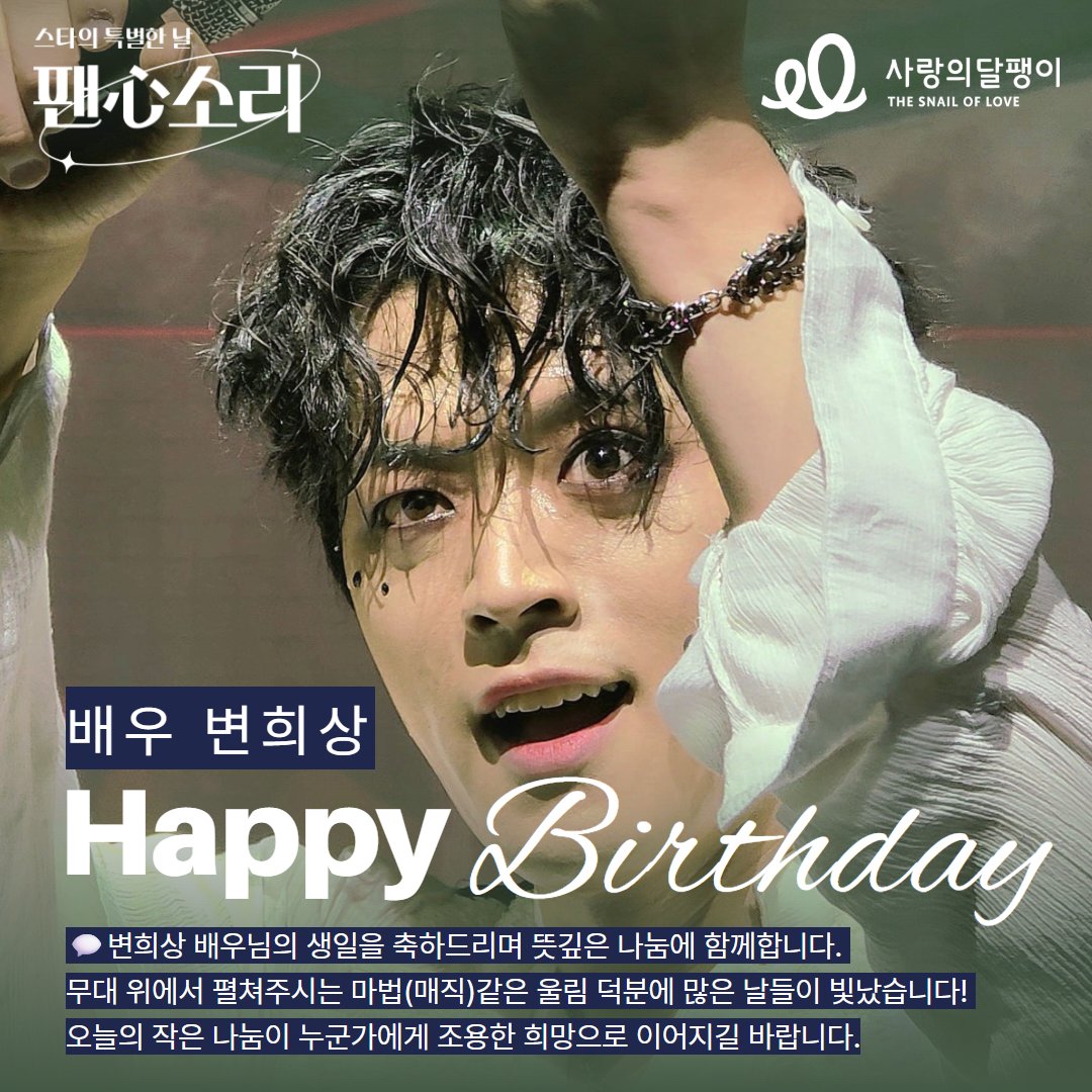 사랑의달팽이 tweet media
