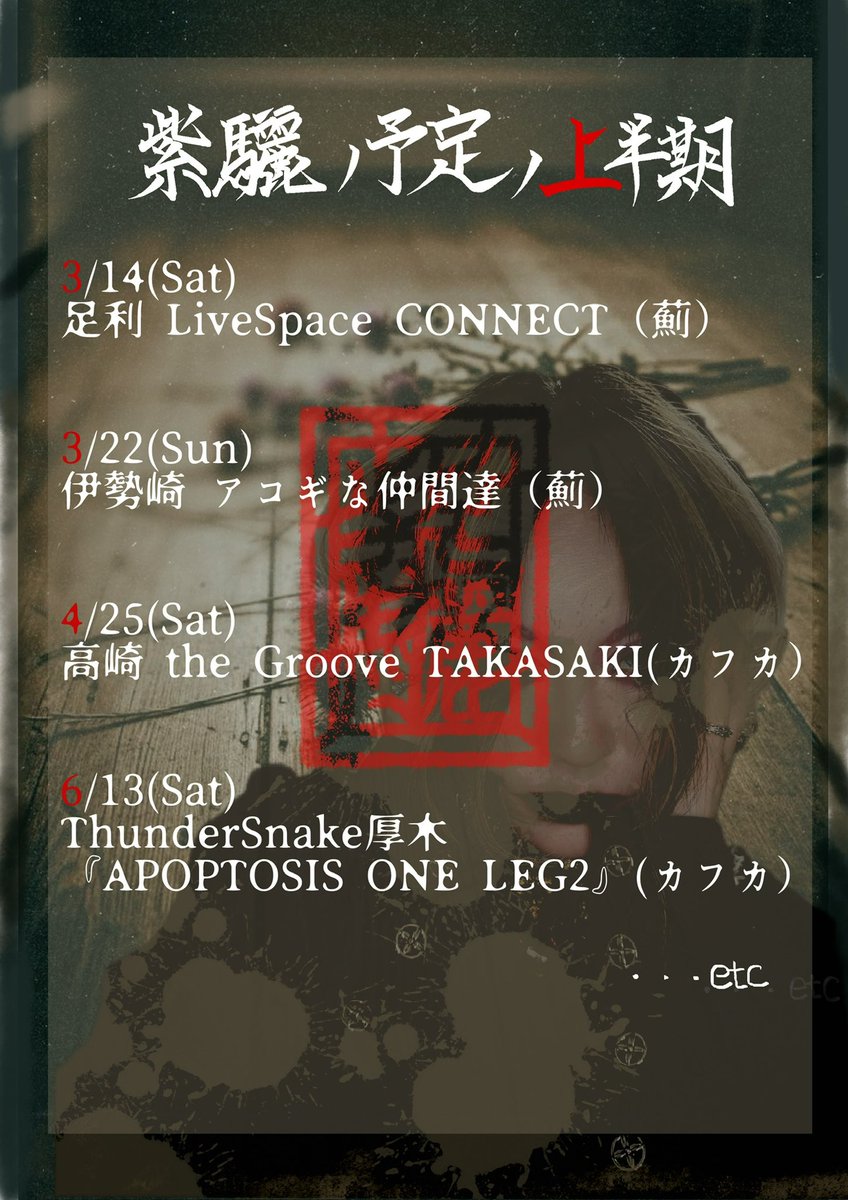 紫驪|シレイ@カフカ-KafKa-/薊 tweet media