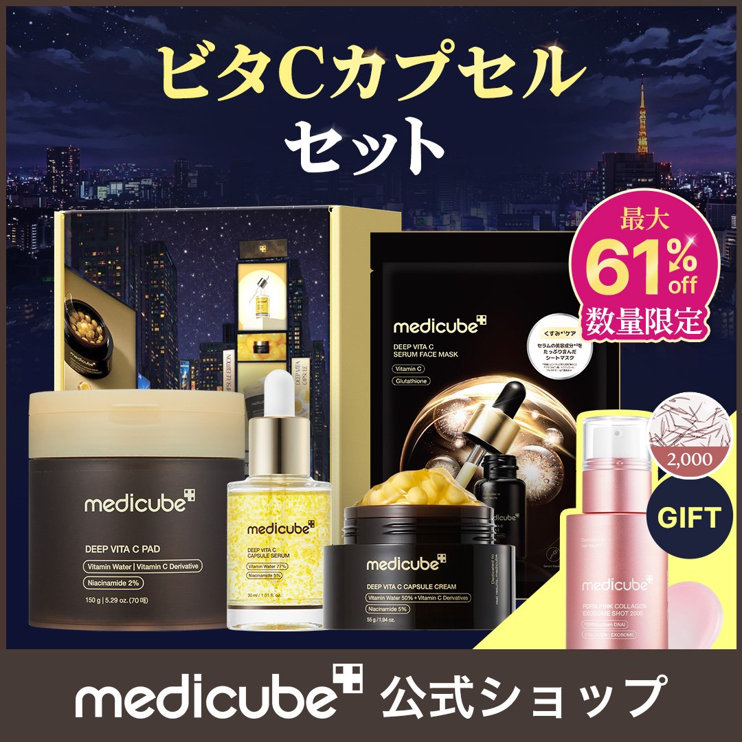 PR #メディキューブ @medicube_japan 2/27〜3/11の間に発売される