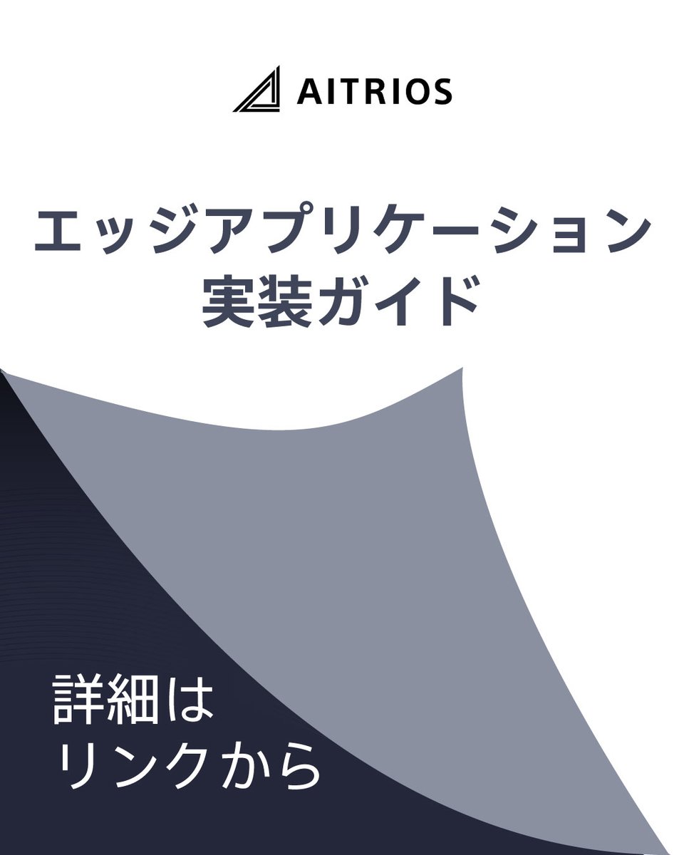 Sony Semicon | AITRIOS (global) tweet media