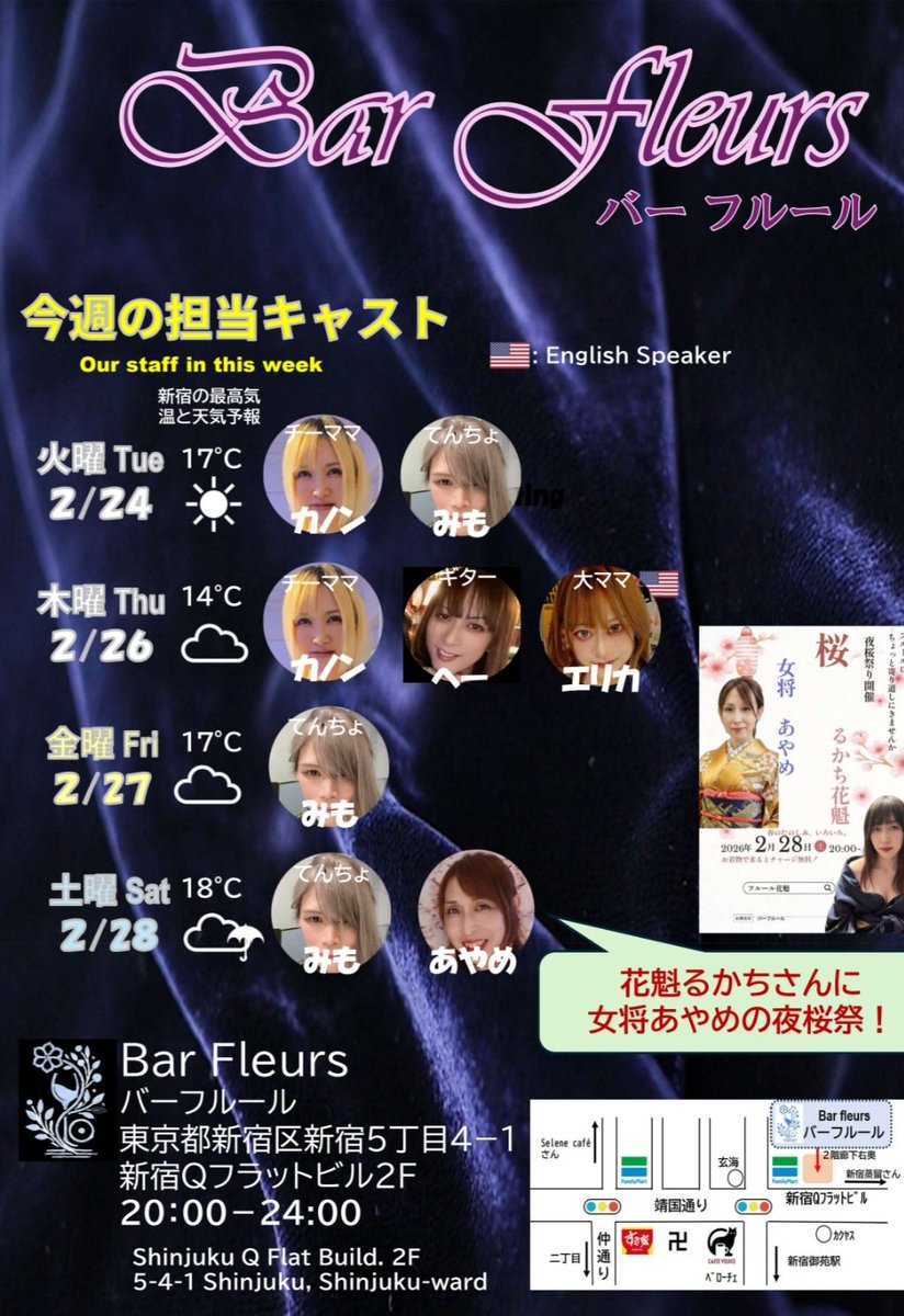 Bar Fleurs　バーフルール tweet media