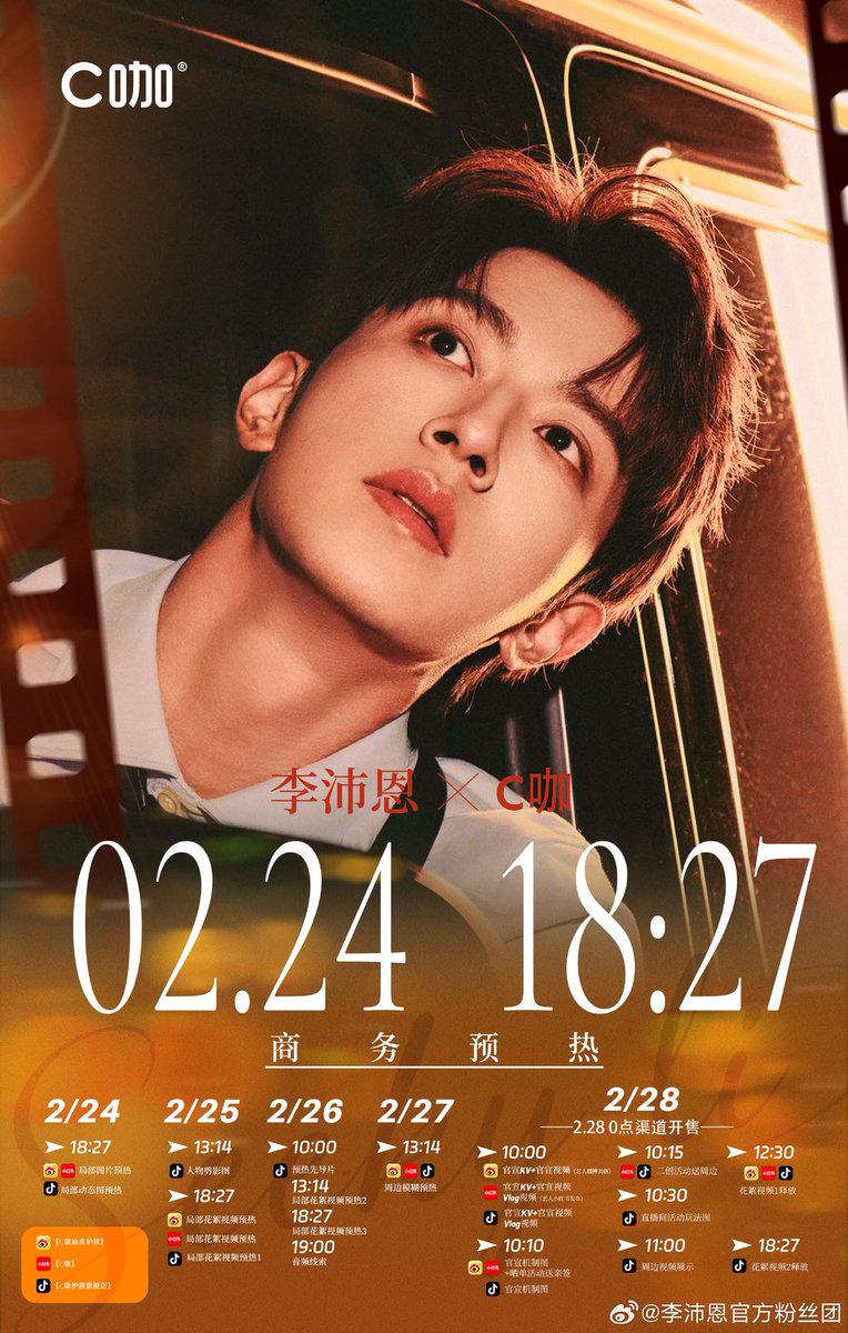 📣ประกาศ NEW COLLABORATION 

LIPEIEN x CKA (C咖)

🗓️ตารางกิจกรรมจากแบรนด์

24 ก.พ. 17:27 น. — ปล่อยภาพทีเซอร์บางส่วน
25 ก.พ. 17:27 น. — ปล่อยวิดีโอเบื้องหลังบางส่วน (ทีเซอร์)
27 ก.พ. 12:14 น. — ปล่อยภาพสินค้ารอบข้างแบบเบลอ (ทีเซอร์)

📍27 ก.พ. เวลา 23:00 น.