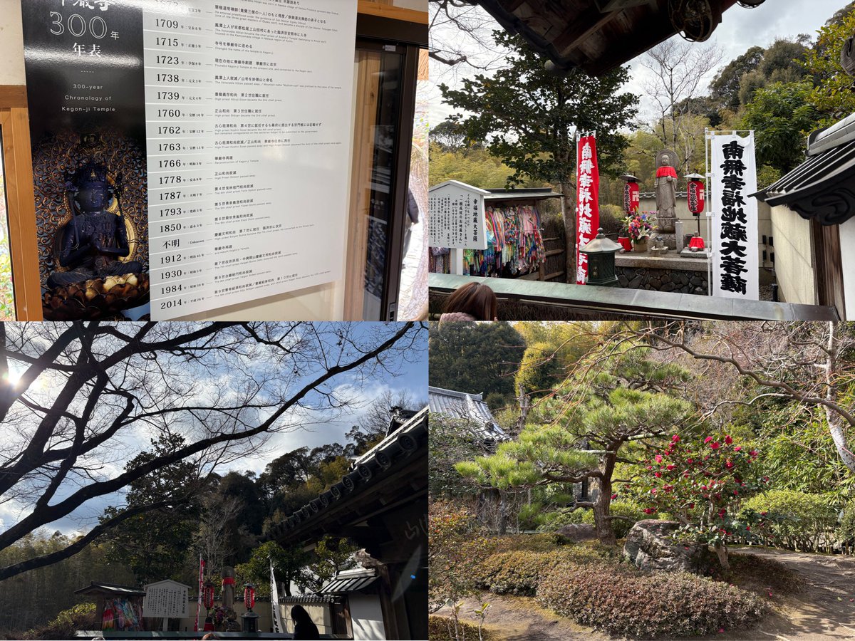 💐京都💐鈴虫寺(華厳寺)③

⭐️幸福地蔵様
わらじを履き願い事を一つ叶えてくれる地蔵様で有名で願いが叶う確率はかなり高いと言われています💐

住職の説法の後、お守りなどを購入し境内を観て周り、最後に幸福地蔵様に幸福御守(お守り)を手にはさみ、拝み願い事を述べ帰路につくのが一般的💐