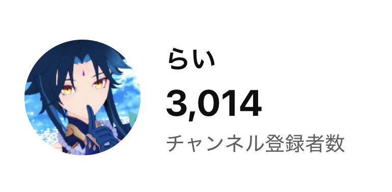 チャンネル登録者数3000人突破しましたー！！🥳🎉㊗️
みなさん本当にありがとうございます…！！めちゃくちゃ嬉しい🥹💕