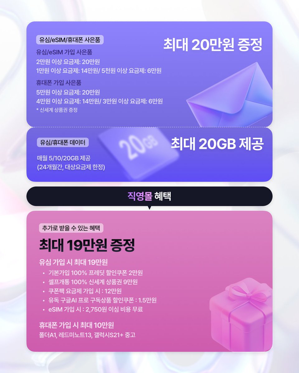 lghellomobile's tweet photo. 📢 친구 추천 링크 통해서 가입하고 20만원 상품권 받자!

🎁 지금 헬로모바일에서 요금제 / 단말을 친구 추천으로 가입하면 최대 20만원 상품권과 추가 데이터 20GB까지!

지금 헬로모바일에서 만나보세요!
https://t.co/JrIGwESooi https://t.co/dqZwCwxcoc