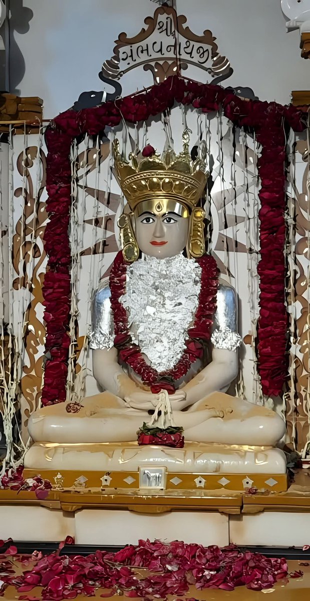 🙏भाग्यशाली आज श्री संभवनाथ प्रभु का 🪔च्यवन कल्याणक🪔 दिन है🙏
🙏आज आठम (8) आराधना का दिन भी है🙏

🙏आज के दर्शन 🔔🔔
🙏श्री संभवनाथ भगवान💖
🛕 420 वर्ष प्राचीन जिनालय🙏
🔰 प्राचीन प्रतिमाजी 🙏
🇦🇹 नागजी भूदर पोल, मानेक चौक,
🇨🇮 अहमदाबाद

🙏 ॐ ह्रीं श्री संभवनाथ परमेष्ठीने नमः 🙏