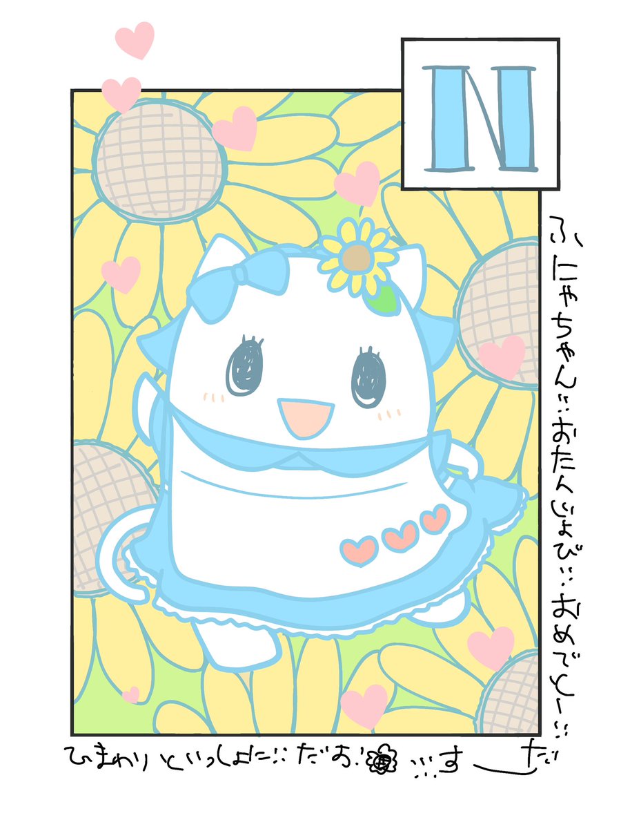 ☆特級呪霊みぃちゃん 前世→(。゜▽゜)シラミ💙 (@mii_funa0705