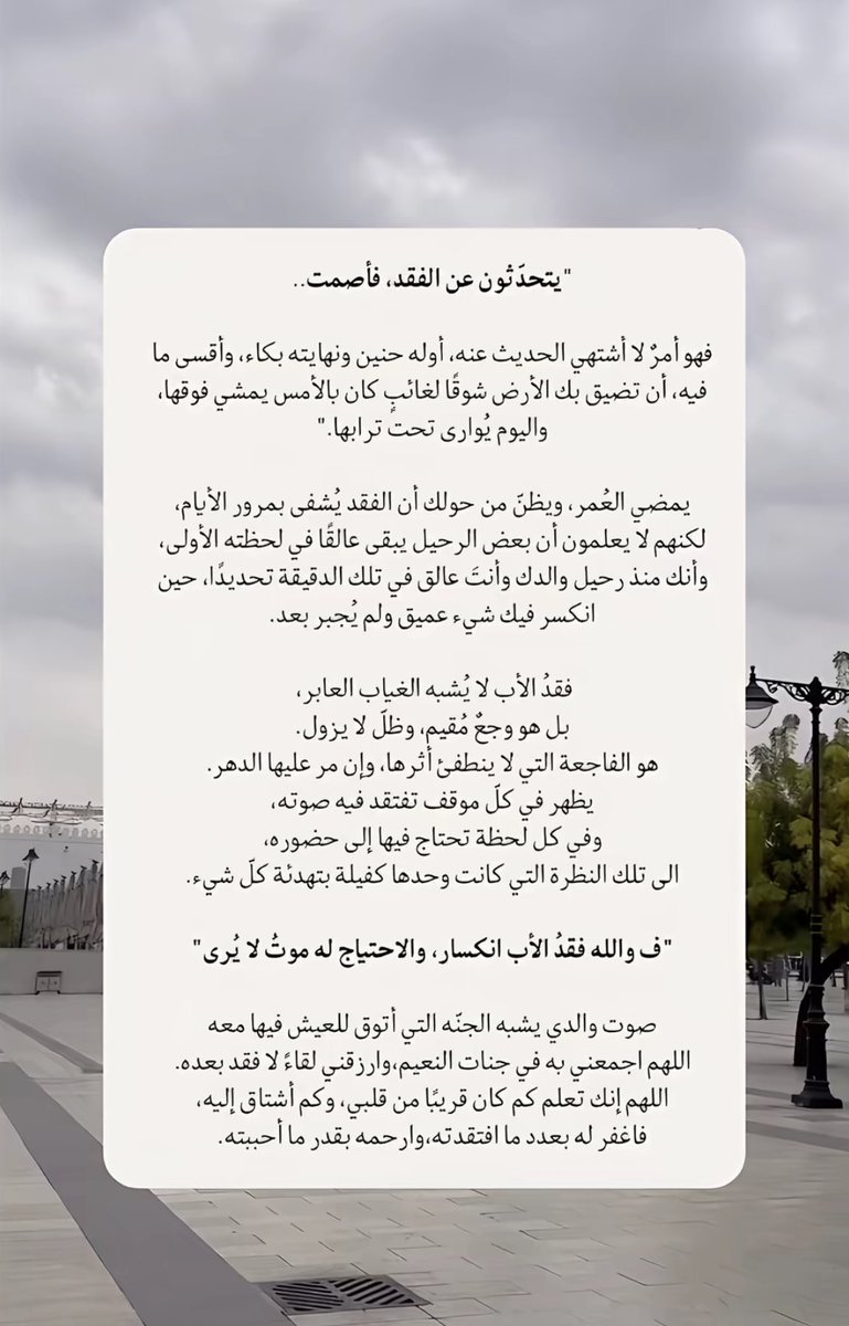 xiid086's tweet photo. اللهُم اجعل قبر ابي روضةً من رياض الجنة .. https://t.co/D3LYl4nM3Z