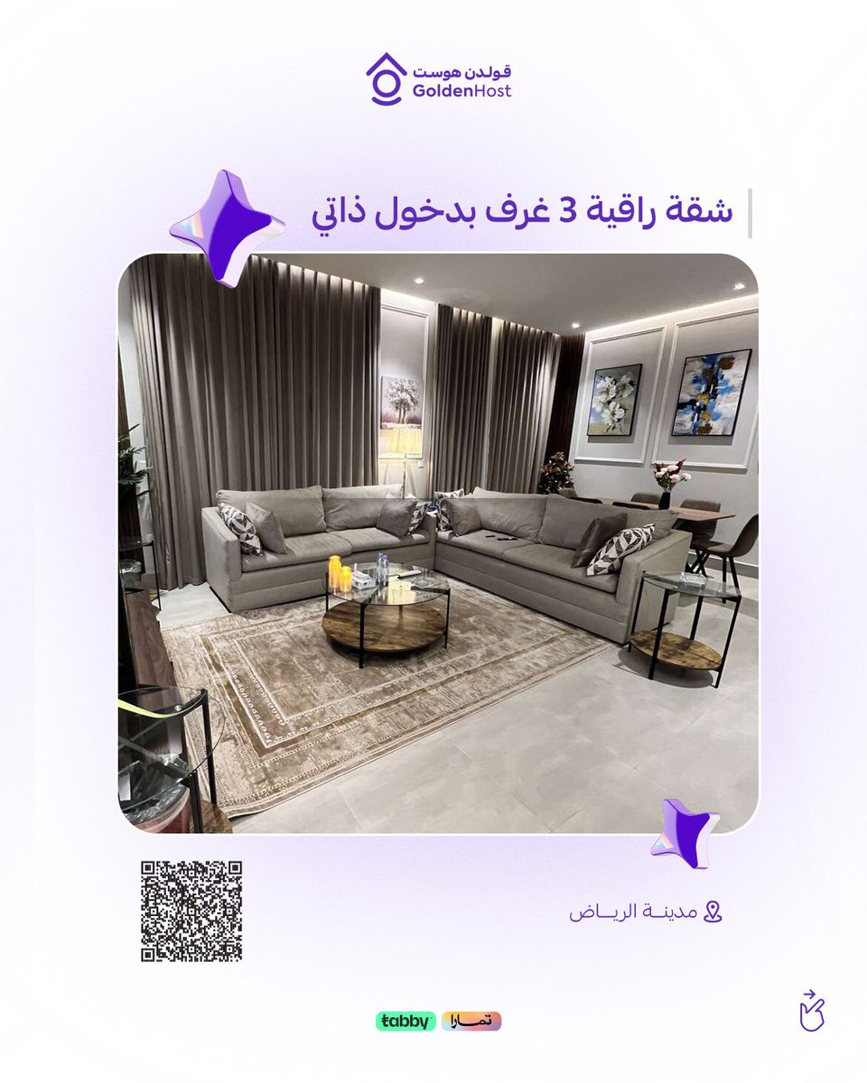 قولدن هوست | Golden Host tweet media