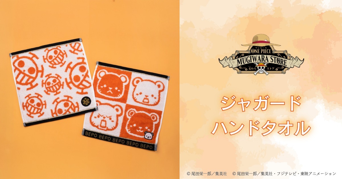 ONE PIECE 麦わらストア公式 (@mugistore_info) / Posts / X