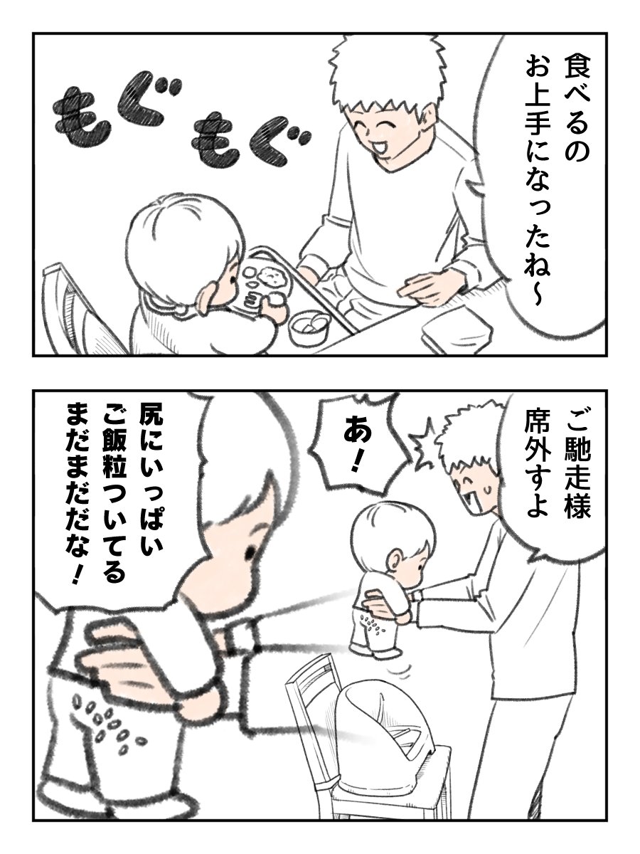 ゆーくんパパ@育児漫画 (@yupapa202408) / Posts / X
