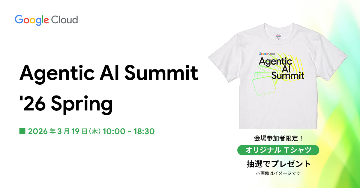 googlecloud_jp's tweet photo. 🚀Agentic AI Summit '26 Spring
2026 年 3 月 19 日（木） 10 時から開催

🟢次世代 AI エージェントの展望
🟢ビジネス変革の最前線
🟢業界をリードする最新事例

最新の AI を体感できる機会をお見逃しなく！
会場でお会いしましょう🤗