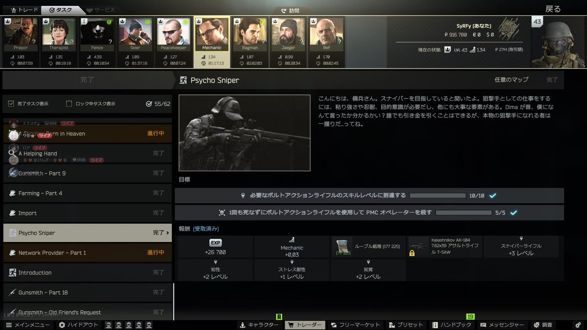 LFE_Tonman's tweet photo. The GuideとPsycho Sniper
やっと終わりました https://t.co/C86iufeRze