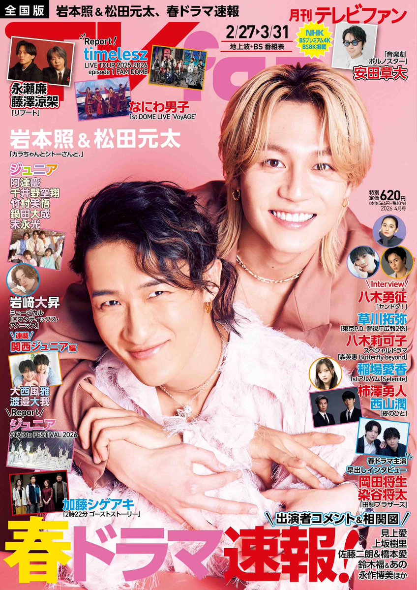 Mrs. GREEN APPLE (@AORINGOHUZIN) / Highlights / X