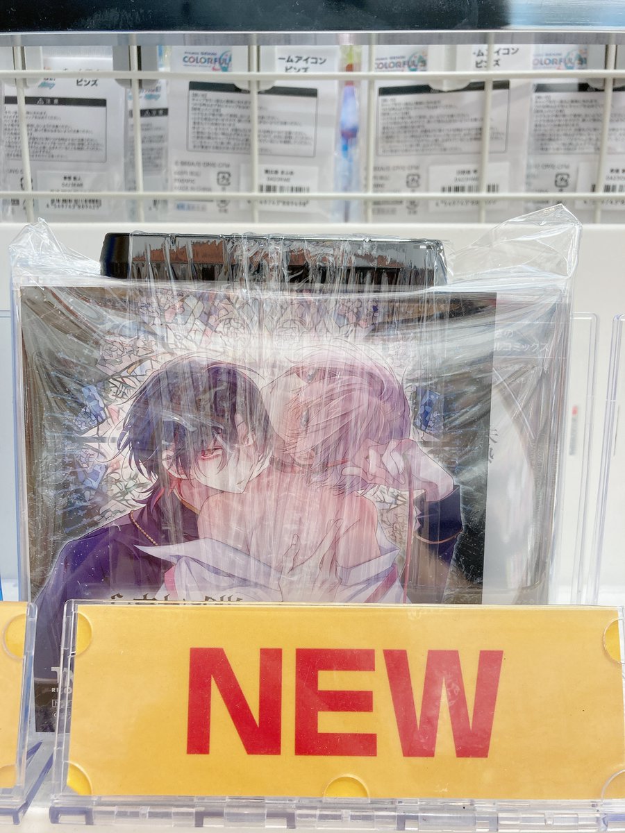 新譜入荷情報】 『ドラマCD「未熟な僕は支配を乞う 2」アニメイト限定