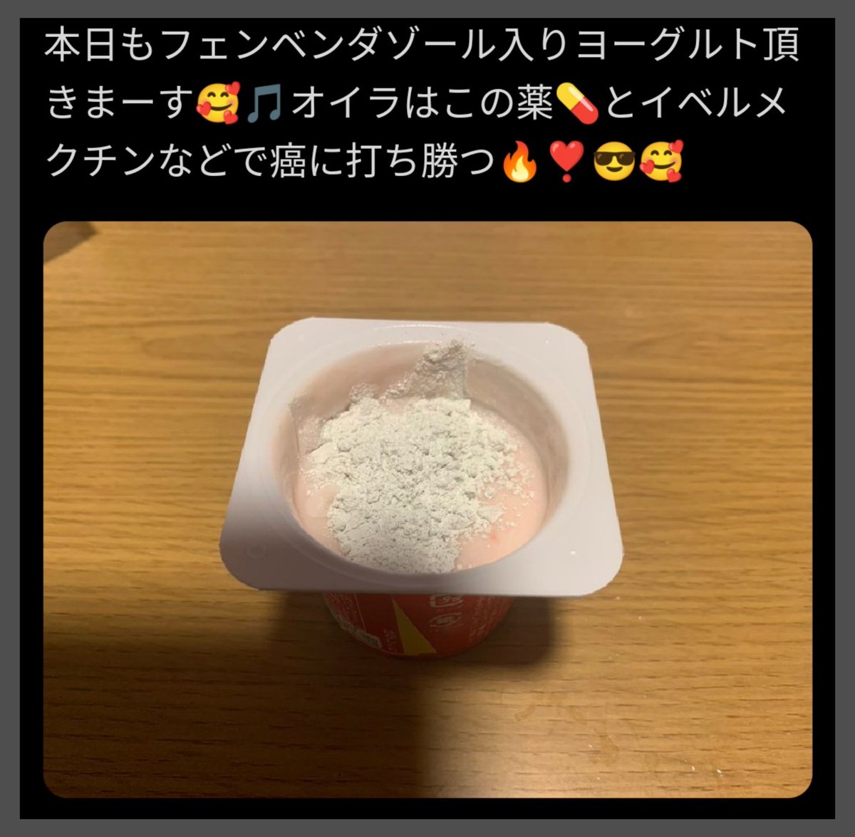 「駆虫薬でがんが治る」などというドブカス誤情報を喧伝して収益を得る医師や政治家や歌手のせいで、最も弱い立場の人が本来晒されるべきでなかったリスクに晒されています。このような被害者が増えるほど、特定医師・政治家・歌手の懐は潤います。