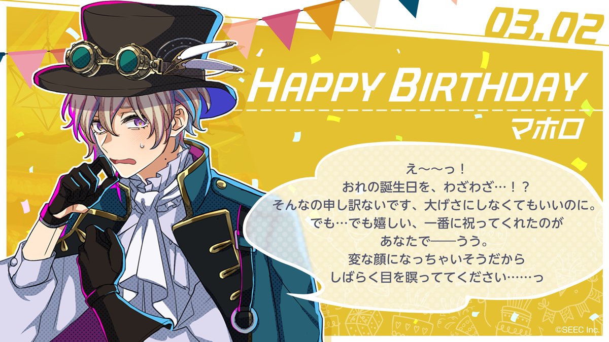 SEEC - CASUAL【公式】ナイティナイトナンバーズ配信中 tweet media