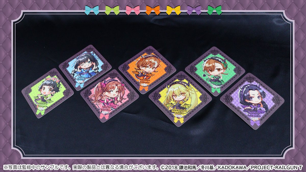 とある科学の超電磁砲WEBくじ】 ✨絶賛販売中✨ 💗👿💗＜購入特典