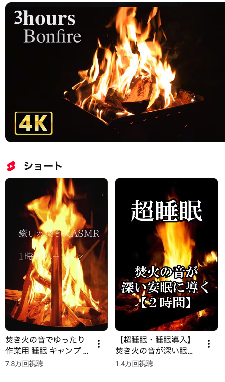 uruto_ai_01's tweet photo. 【衝撃告白】
AI初心者でも「AI×焚き火動画」で月23万超えを叩き出せている。

しかも
・ChatGPT
・Vrew
・Canva

この3つだけで5分以内に1本完成。

1日たった10分作業して投稿するだけで､あとは寝ているだけで勝手に、
ﾋﾟｺﾋﾟｺ収益が積み上がる半自動マシン状態に。

この全工程をガチで解説したマニュアルが欲しい人は
いいね＋リプに「焚き火」と送ってください。
