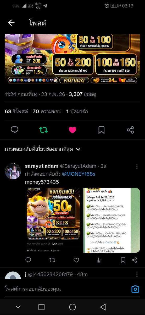 SarayutAdam's tweet photo. @MONEY168s money573435 https://t.co/Di2LPndxl3