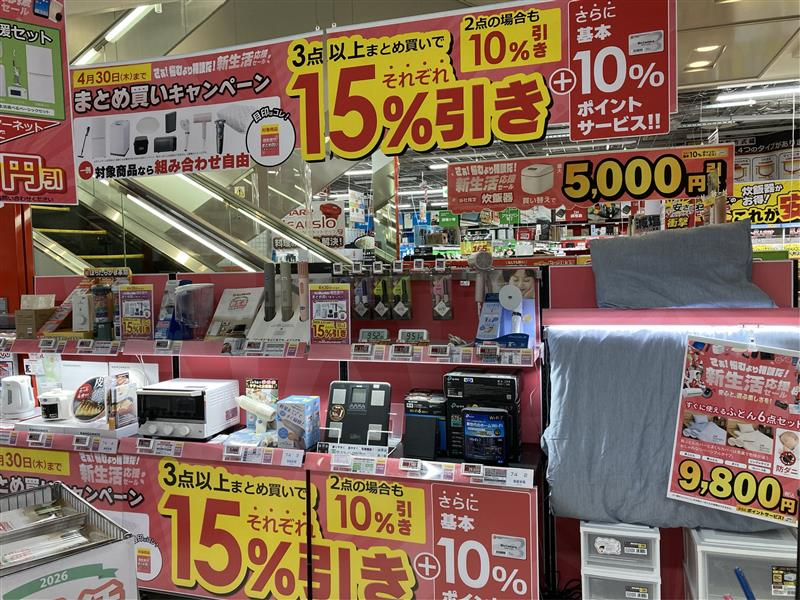 7階家電コーナーよりお知らせ】 🔰新生活応援セール🔰 『まとめ買い