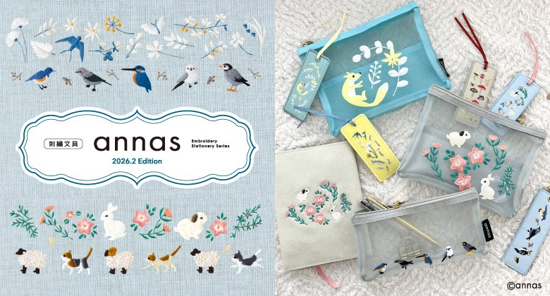 gsf_pr's tweet photo. 🌳🐤人気刺繍作家annas（アンナス）の刺繍文具シリーズ第2弾 新登場🌸
繊細な草花とちょこんとたたずむかわいらしい動物たちの世界をぬくもりある刺繍で表現した文具シリーズです☺️
楽天 https://t.co/sKshPpXN90
Yahoo! https://t.co/Hc6dEUXgKq
#annas
#アンナス
@annastwutea https://t.co/619SAQijxp