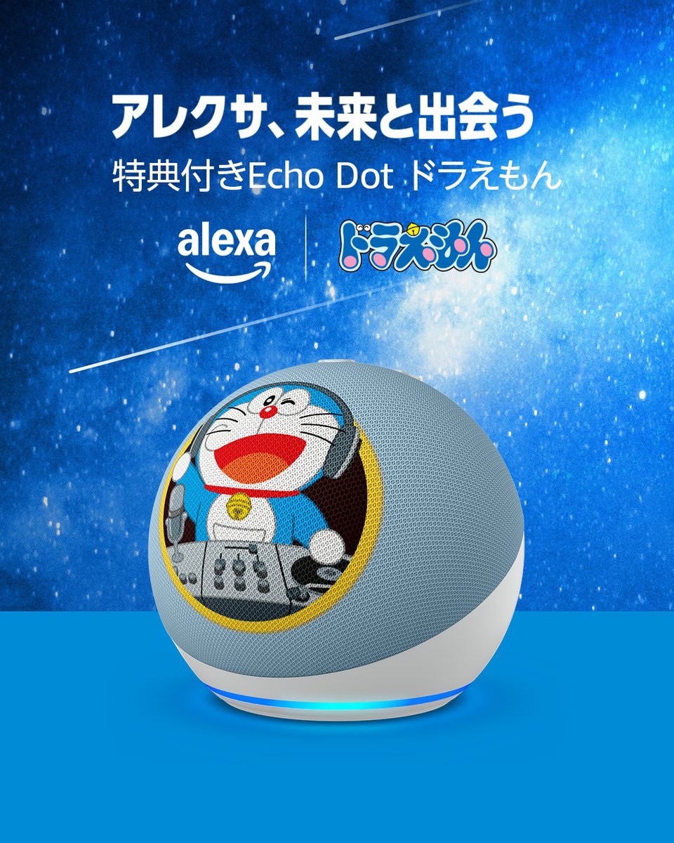 AmazonAlexa_JP's tweet image. Echo Dot ドラえもんエディション販売中📣

Alexa搭載のスマートスピーカーに、ドラえもんがデザインされた特別仕様が登場✨

今すぐ詳細をチェック
amzn.to/4rYOJQV

#アレクサのある生活 #Alexa #EchoDotドラえもんエディション