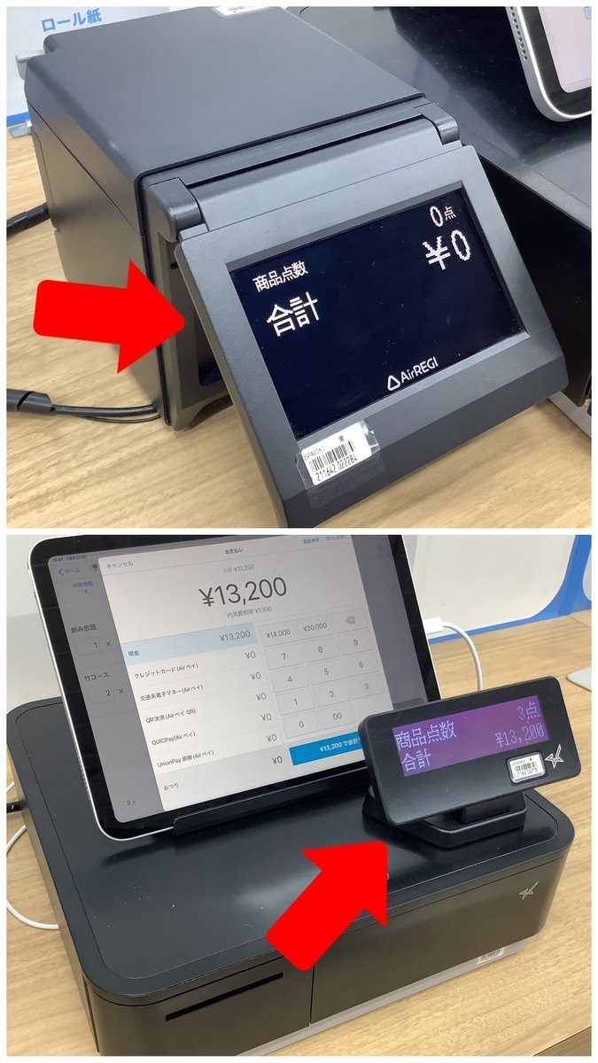 開業されるオーナー様へお得なキャンペーン情報！ 会計の「見える化