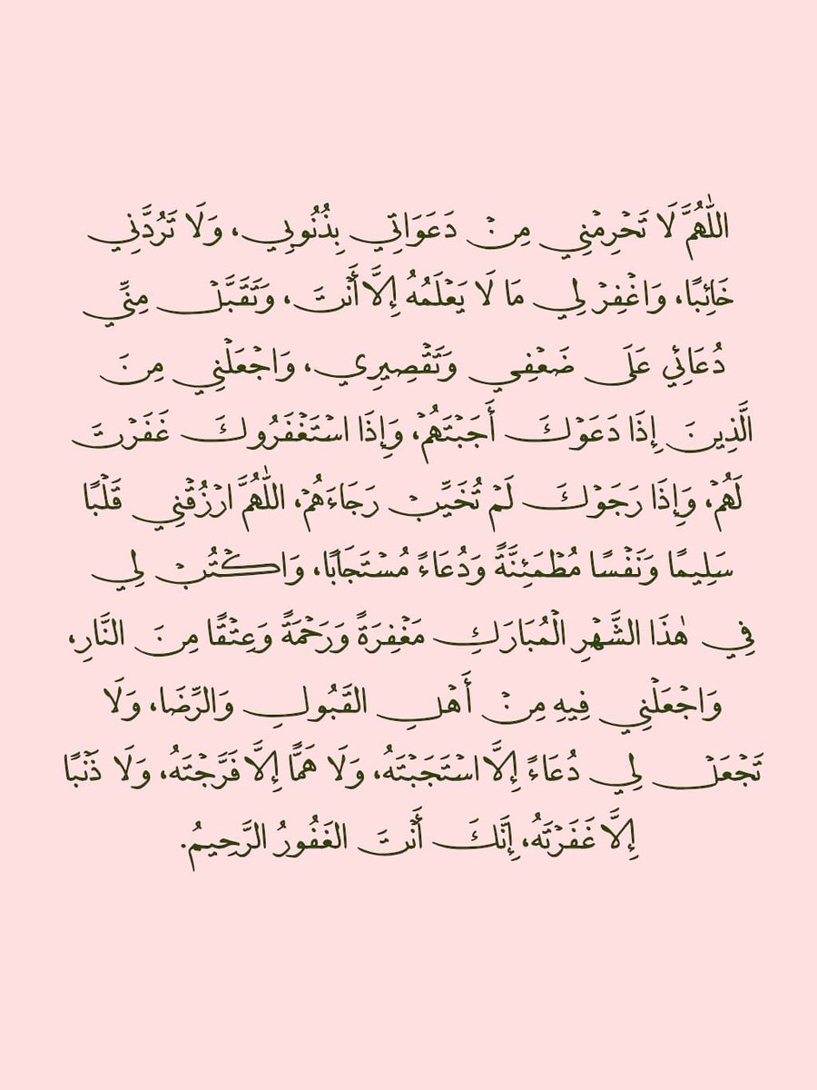 وفي هدو الفجر
#صباح_الخير
#بدايه
#رمضان_كريم
