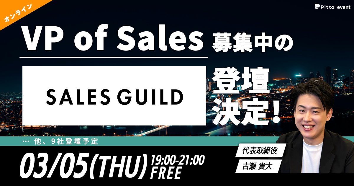 Pitta公式（カジュアル面談） tweet media