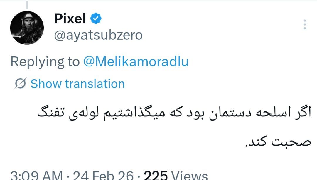 فرقەی فاشیستی در تمنای گلولە!!