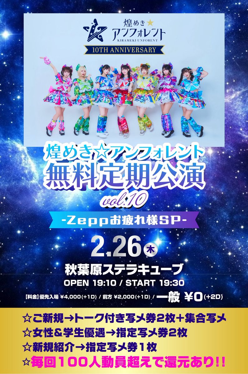 煌めき☆アンフォレント (@kirafore_info) / Posts / X